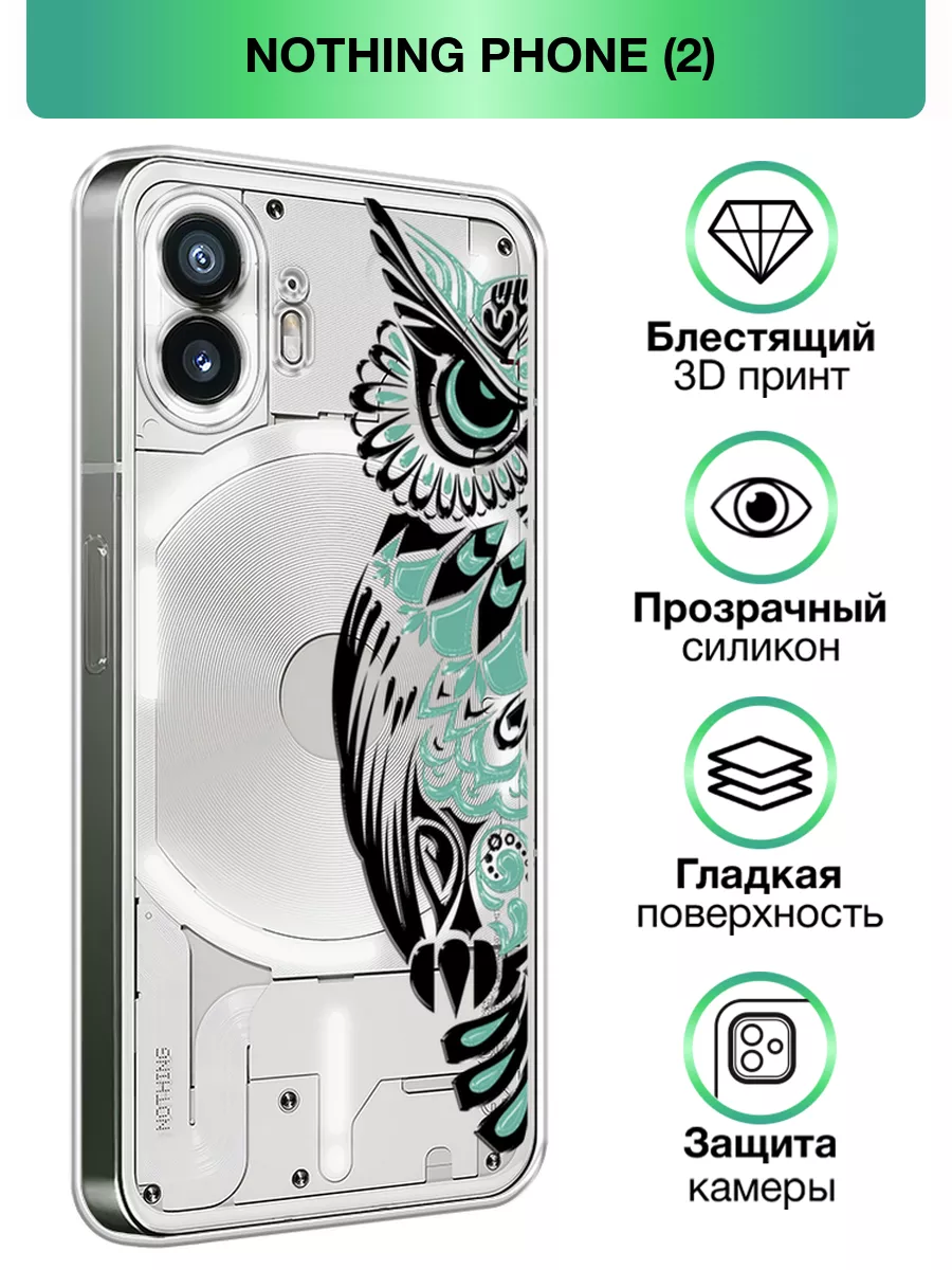 Чехол на Phone (2) с принтом Nothing 176204674 купить за 229 ₽ в  интернет-магазине Wildberries