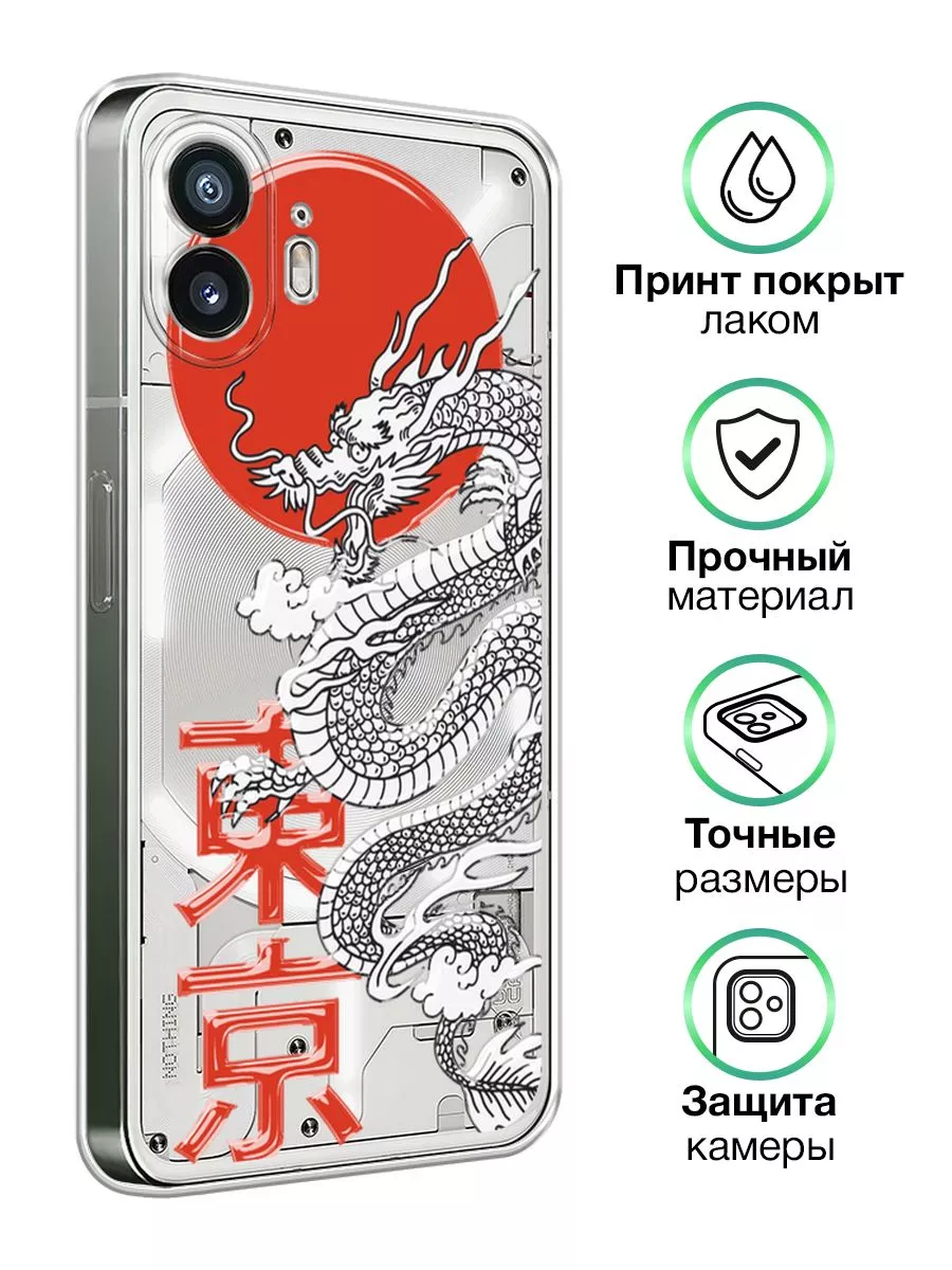 Чехол на Nothing Phone (2) с принтом Nothing 176204684 купить за 292 ₽ в  интернет-магазине Wildberries