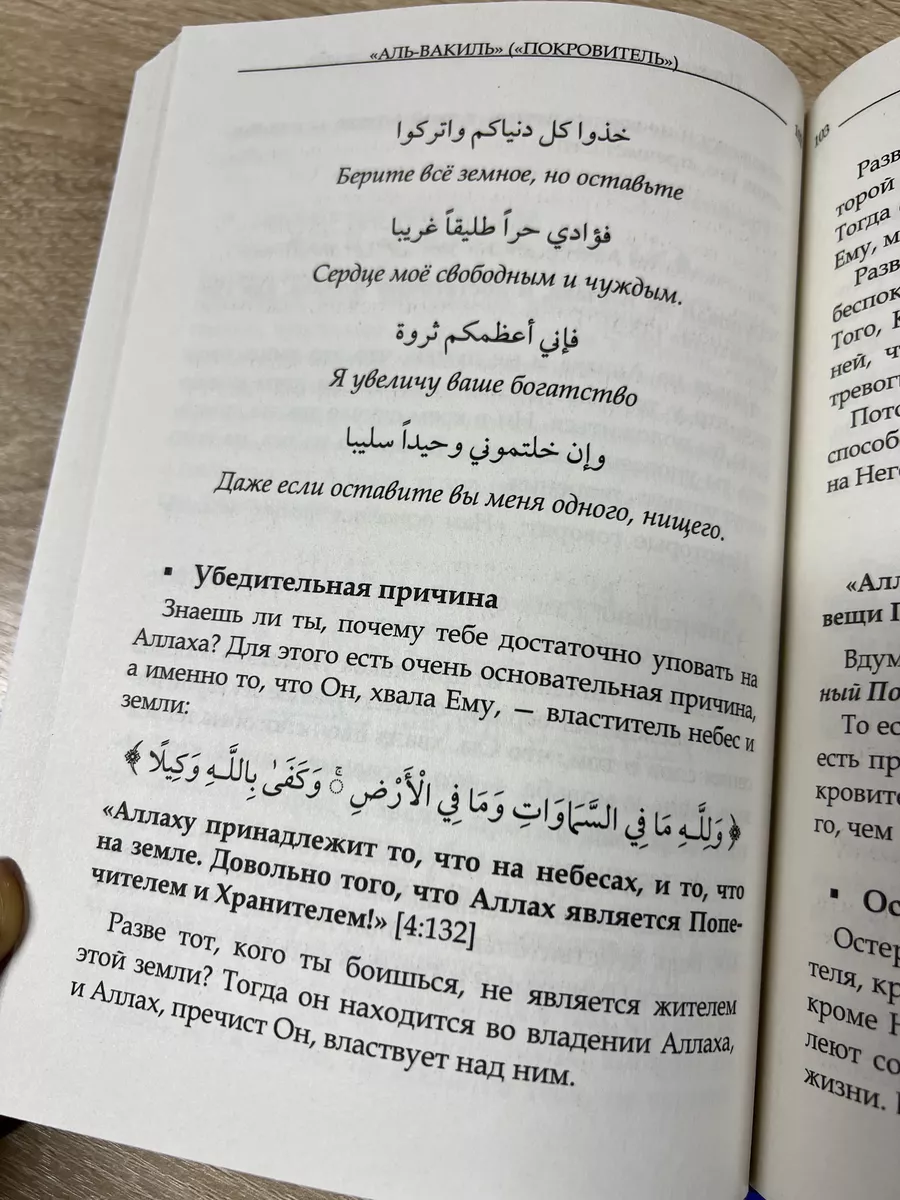 Потому что ты Аллах магазин УММА 176205082 купить за 603 ₽ в  интернет-магазине Wildberries