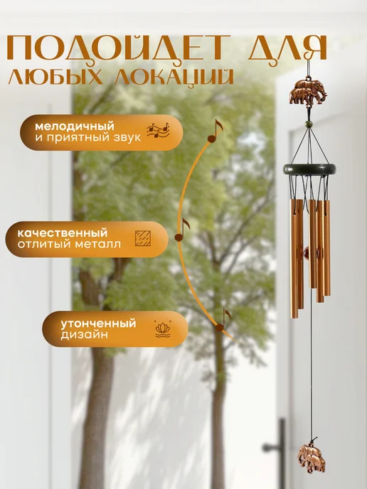 Сималенд Музыка ветра Африканский слон, вариант, фото 2