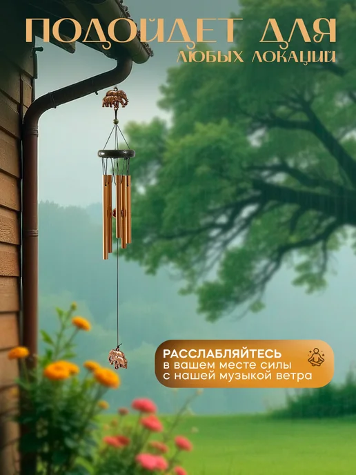 Сималенд Музыка ветра Африканский слон, вариант, фото 3