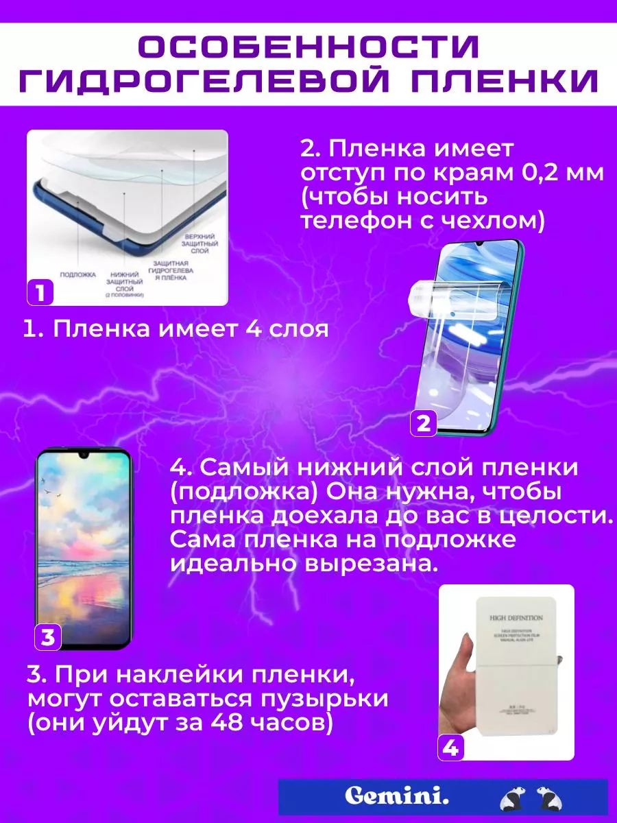 Гидрогелевая защитная плёнка для Tecno Pova 4Pro матовая Gemini. 176208642  купить за 284 ₽ в интернет-магазине Wildberries