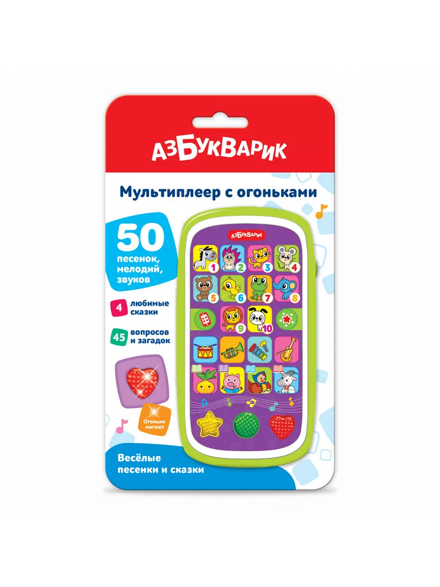 Игровой музыкальный телефон Веселые песенки и сказки Азбукварик 176208964  купить за 414 ₽ в интернет-магазине Wildberries