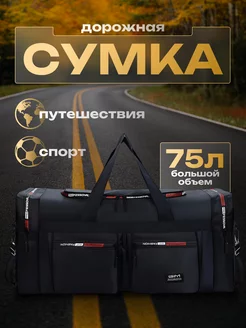 Сумка спортивная дорожная SVAShop 176209668 купить за 1 157 ₽ в интернет-магазине Wildberries