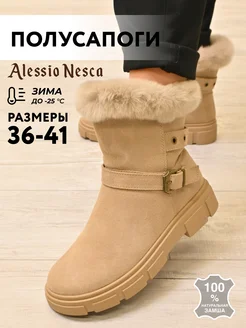 Полусапожки женские зимние с мехом замшевые Alessio Nesca 176210197 купить за 3 846 ₽ в интернет-магазине Wildberries