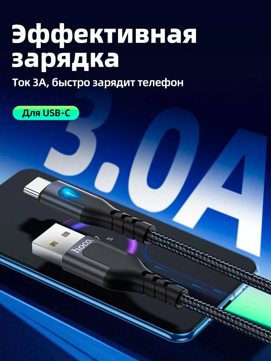 Кабель usb type-c для быстрой зарядки телефона 2м DU08 Plus Hoco 176210287  купить в интернет-магазине Wildberries