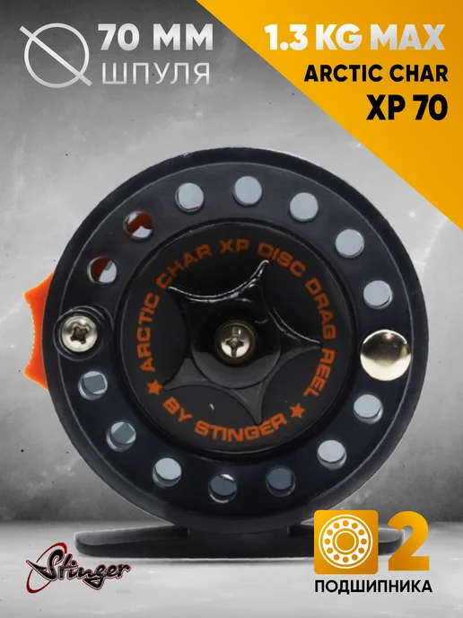 Stinger Катушка для зимней рыбалки Arctic Char 70 XP, черный, фото 2