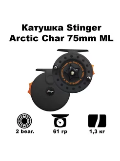 Катушка зимняя Arctic Char Stinger 176213281 купить за 984 ₽ в интернет-магазине Wildberries