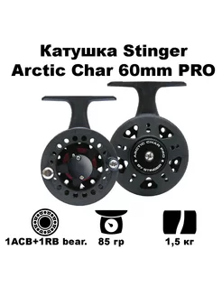 Катушка зимняя Arctic Char Stinger 176213283 купить за 1 096 ₽ в интернет-магазине Wildberries