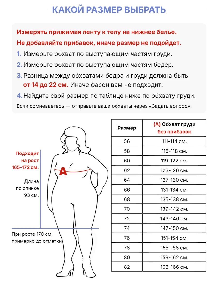 Trevery Шубки искусственные больших размеров