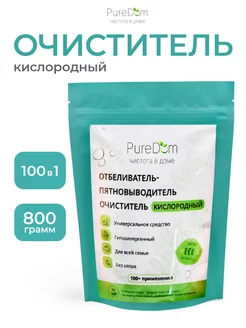 Кислородный отбеливатель - пятновыводитель для всего PureDom 176217007 купить за 216 ₽ в интернет-магазине Wildberries