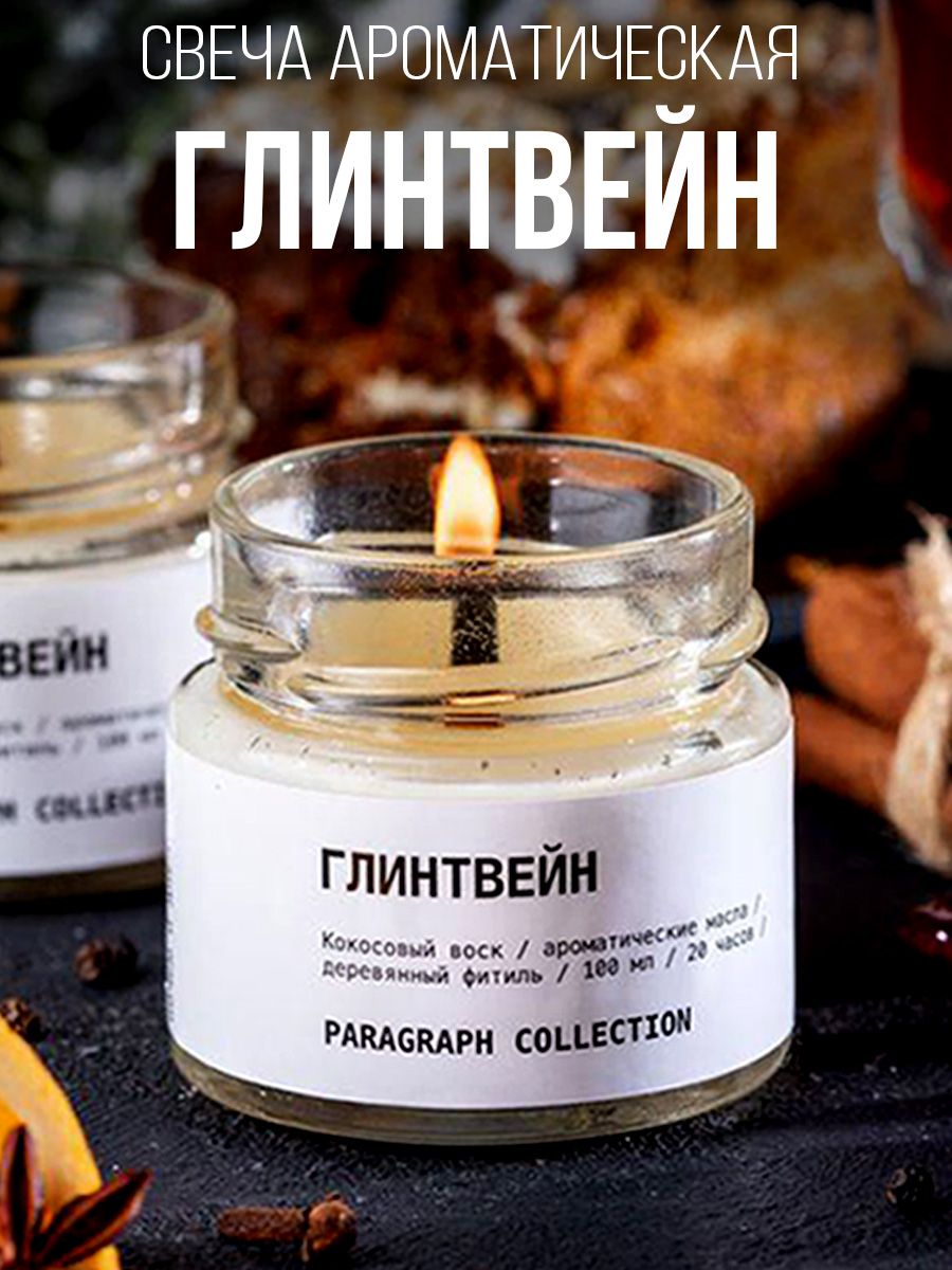 Paragraph collection. Свеча с треском.