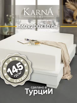 Простынь на резинке 160х200 сатин KARNA 176217362 купить за 2 489 ₽ в интернет-магазине Wildberries