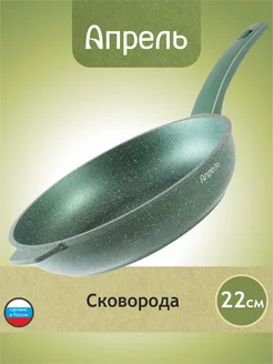 Сковорода 22 см антипригарное Апрель. 176219463 купить за 1 233 ₽ в интернет-магазине Wildberries