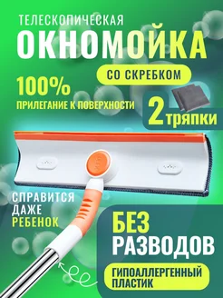 Щетка для мытья окон телескопическая YesClean 176220919 купить за 537 ₽ в интернет-магазине Wildberries