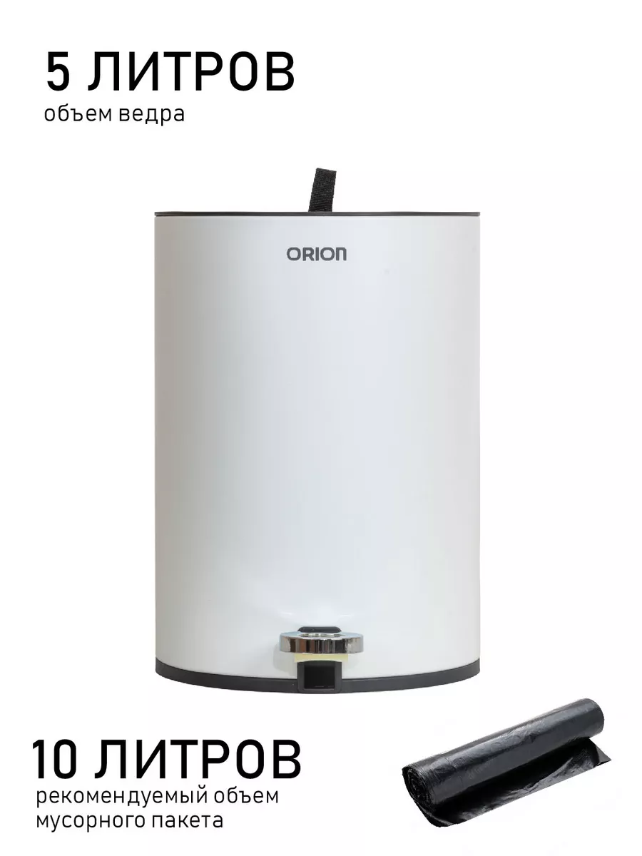 Мусорное ведро для кухни с педалью 5 литров Orion 176221799 купить за 1 625  ₽ в интернет-магазине Wildberries