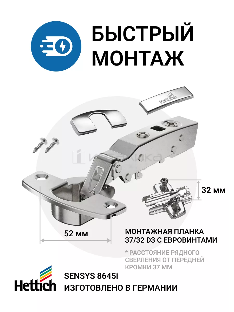 Накладная петля Sensys 110 градусов с доводчиком 20 шт Hettich 176221964  купить за 8 178 ₽ в интернет-магазине Wildberries