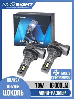 Super mini Led лампы H11 модель N63 NOVSIGHT 176223896 купить за 2 063 ₽ в интернет-магазине Wildberries