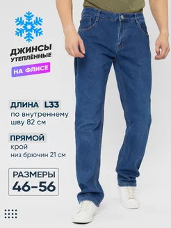 Джинсы мужские утепленные с начесом на флисе PLANETA JEANS 176223932 купить за 2 088 ₽ в интернет-магазине Wildberries