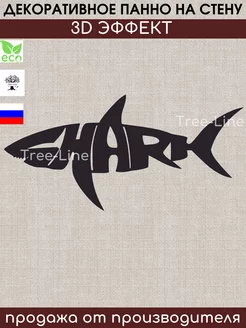 Панно декоративное на стену деревянное Tree-Line 176224250 купить за 667 ₽ в интернет‑магазине Wildberries