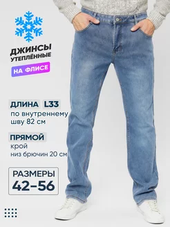 Джинсы мужские утепленные с начесом на флисе PLANETA JEANS 176224323 купить за 2 525 ₽ в интернет-магазине Wildberries