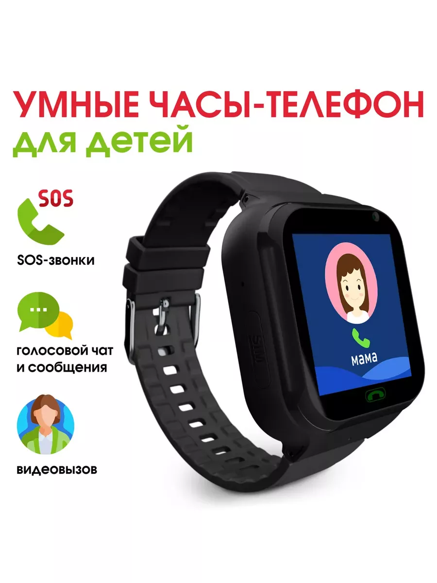 Смарт часы для детей с GPS и сим картой Limuvil 176226333 купить за 43 948  ₽ в интернет-магазине Wildberries