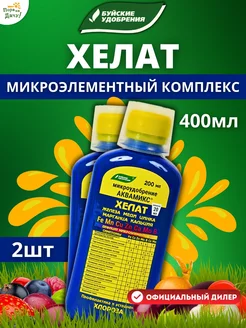 Удобрение Аквамикс смесь хелатов, 2х200мл (400 мл) Буйские Удобрения 176227560 купить за 274 ₽ в интернет-магазине Wildberries