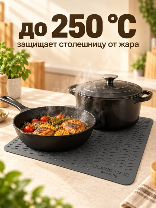 SLAVIC HAIR Сompany Коврик для аэрогриля силиконовый, серый, фото 3