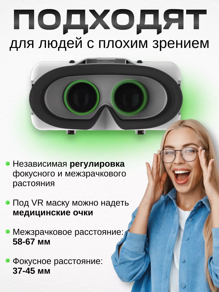 Очки виртуальной реальности для телефона игровые VR VR SHINECON 176230454  купить за 763 ₽ в интернет-магазине Wildberries