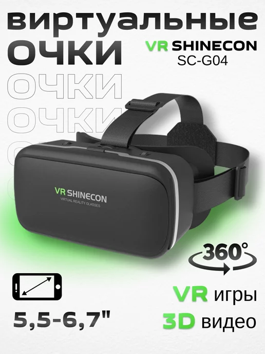 VR очки: как сделать правильный выбор? | trikotagmarket.ru