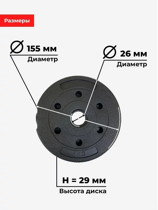 БАРФИТС Диск пластиковый 3кг D26, 1 кг, фото 8