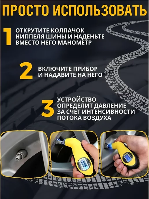 TOGLIATTI Цифровой автомобильный манометр для шин, вариант, фото 2