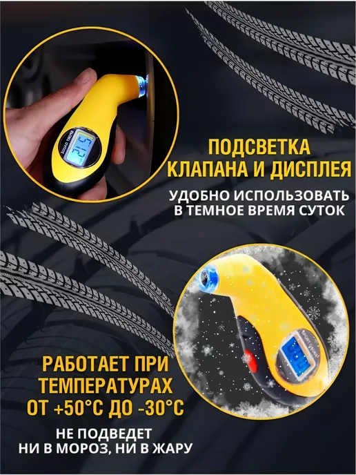 TOGLIATTI Цифровой автомобильный манометр для шин, вариант, фото 4