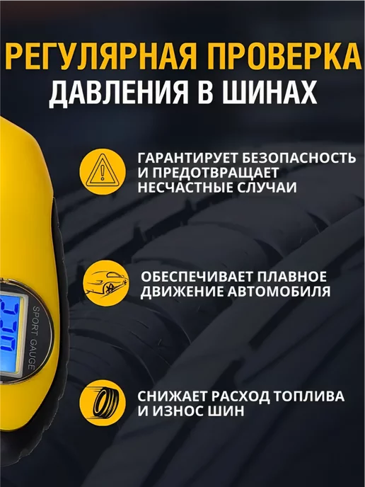 TOGLIATTI Цифровой автомобильный манометр для шин, вариант, фото 5