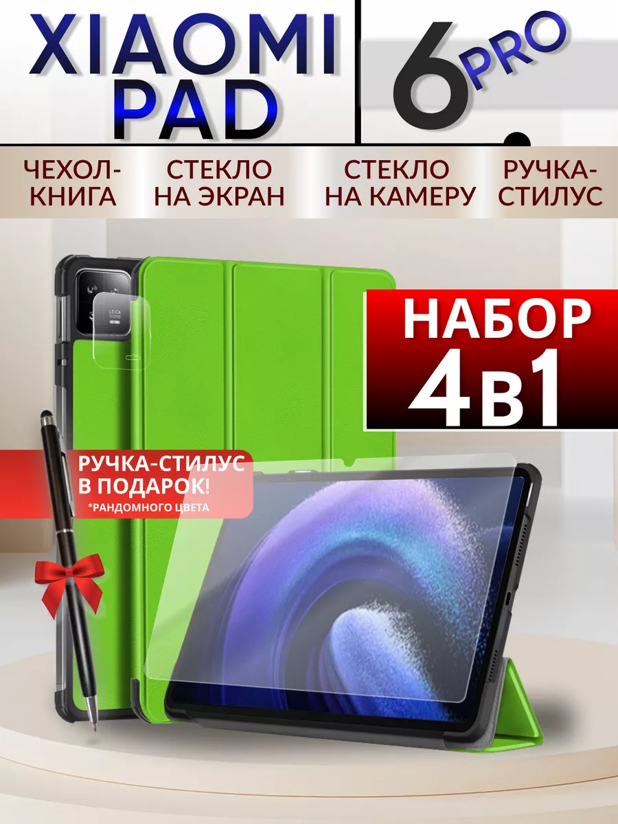 Amurel Набор для планшета Xiaomi Mi Pad 6, Mi Pad 6 Pro
