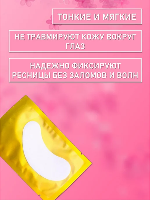 Гидрогелевые патчи (желтые), 50 пар, желтый, фото 2