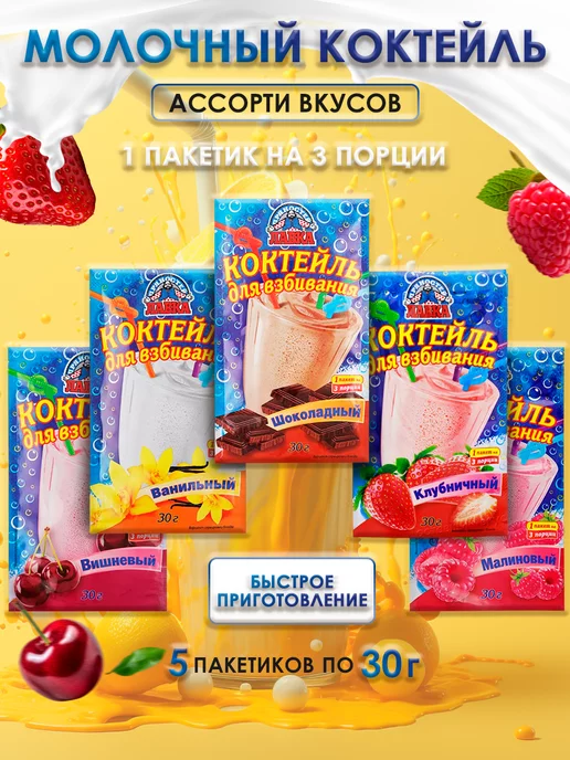 Лавка Пряностей молочный коктейль, вариант