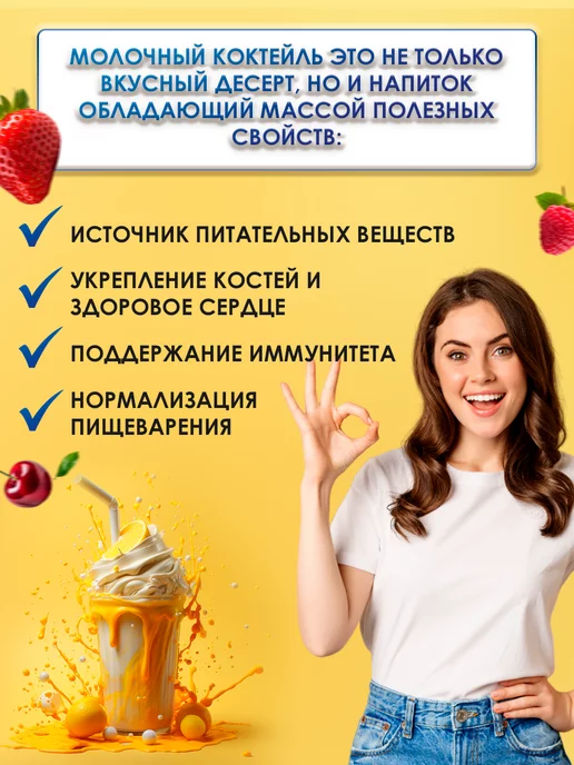 Лавка Пряностей молочный коктейль, вариант, фото 3