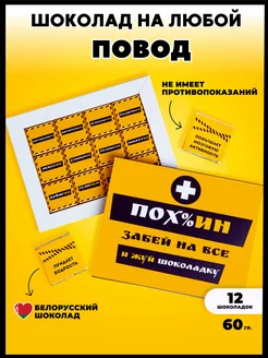 Подарочный набор молочного шоколада с юмором Dream&box 176238274 купить за 480 ₽ в интернет-магазине Wildberries