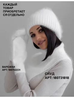 шапка ангора с отворотом зимняя Fashion Time 176238778 купить за 2 185 ₽ в интернет-магазине Wildberries