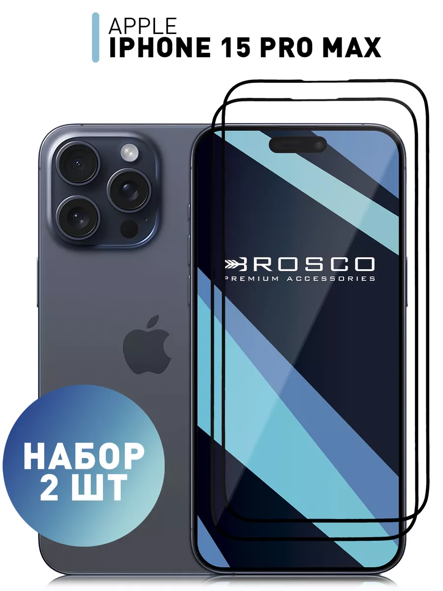 Стекло на iPhone 15 Pro Max для Айфон 15 ПроМакс Rosco 176245703 купить за  367 ₽ в интернет-магазине Wildberries