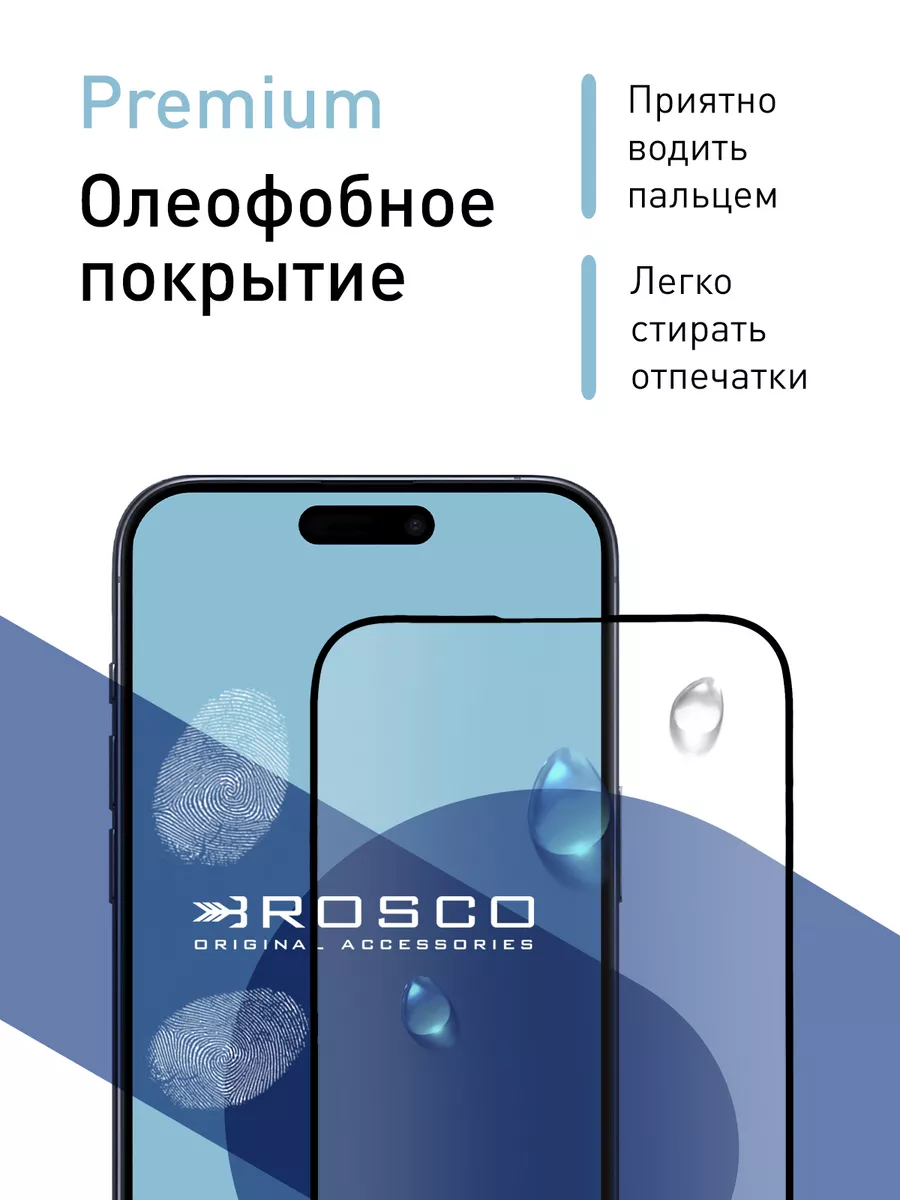 Стекло на iPhone 15 Pro Max для Айфон 15 ПроМакс Rosco 176245703 купить за  367 ₽ в интернет-магазине Wildberries