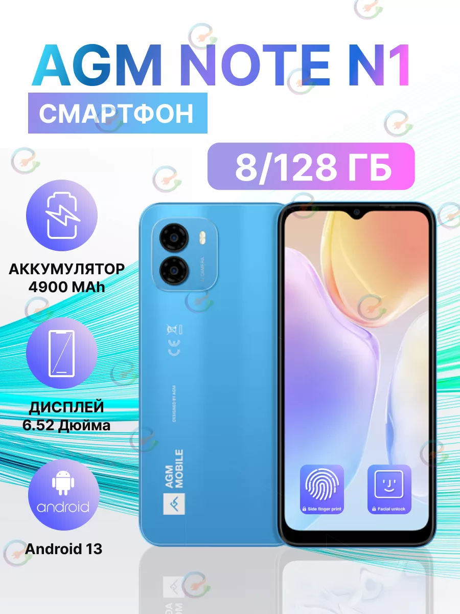 Смартфон AGM NOTE N1 8/128GB /8 ядер Unisoc Tiger T606 AGM Mobile 176247797  купить в интернет-магазине Wildberries