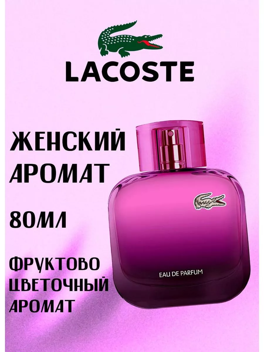 Pour elle best sale magnetic lacoste