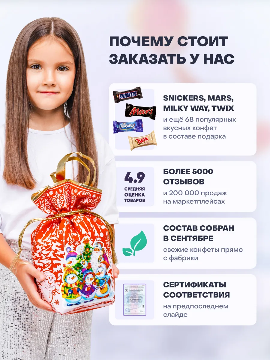 Подарок на новый год детям 2024 Feliz.store 176248855 купить в  интернет-магазине Wildberries