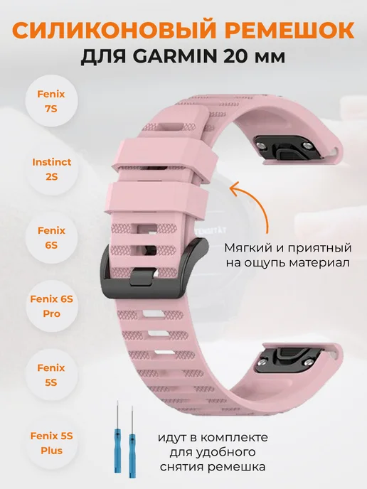 Garmin fenix 5s pink online