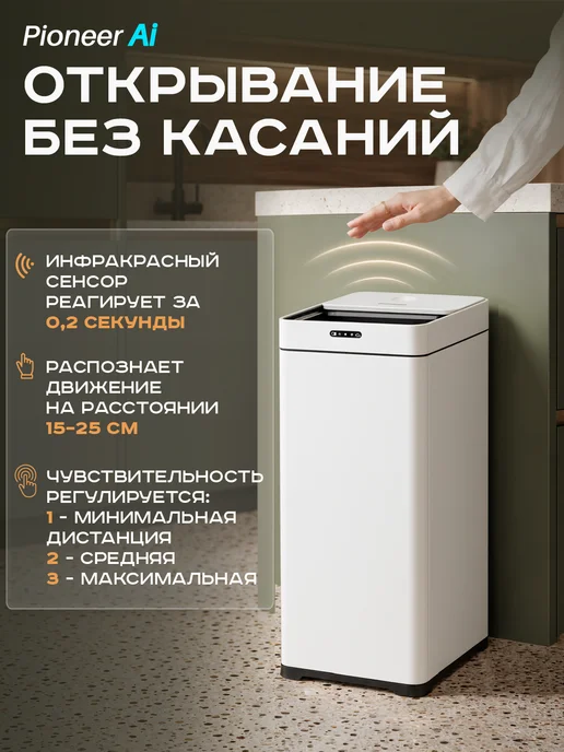 Pioneer Мусорное сенсорное ведро с крышкой 42 литра, вариант, фото 2