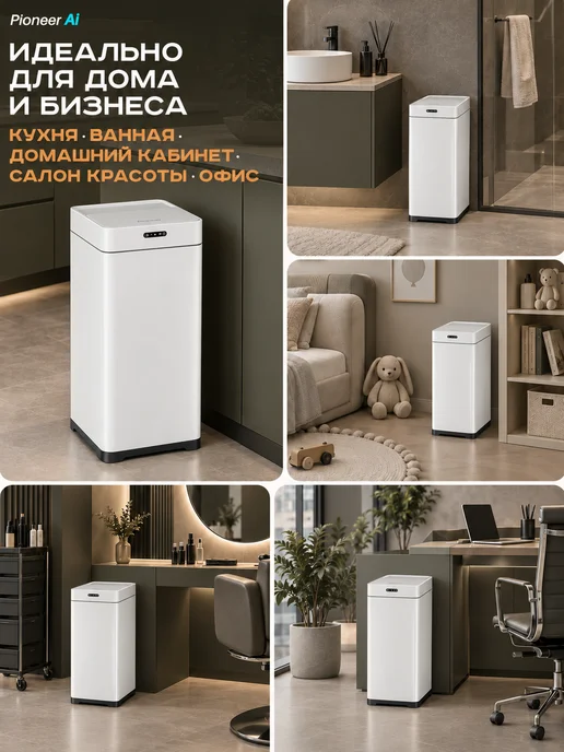 Pioneer Мусорное сенсорное ведро с крышкой 42 литра, вариант, фото 7