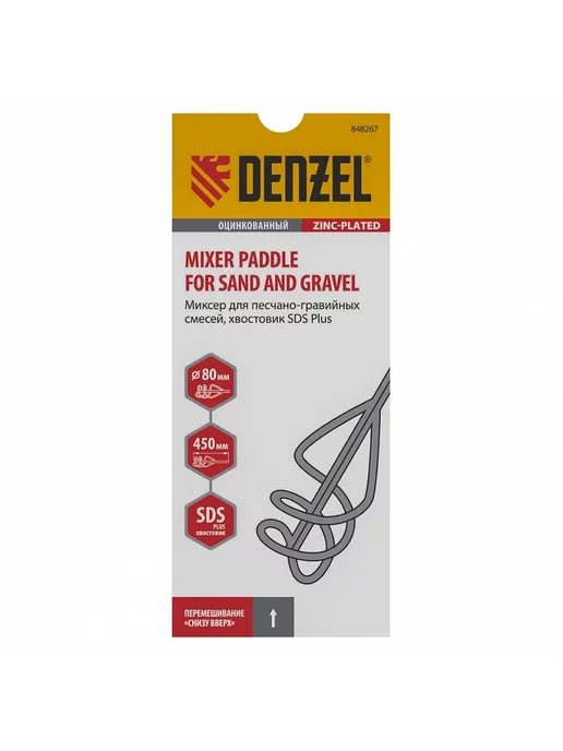 DENZEL Миксер 800х450мм хвостовик SDS Plus, 800x450 мм, фото 2
