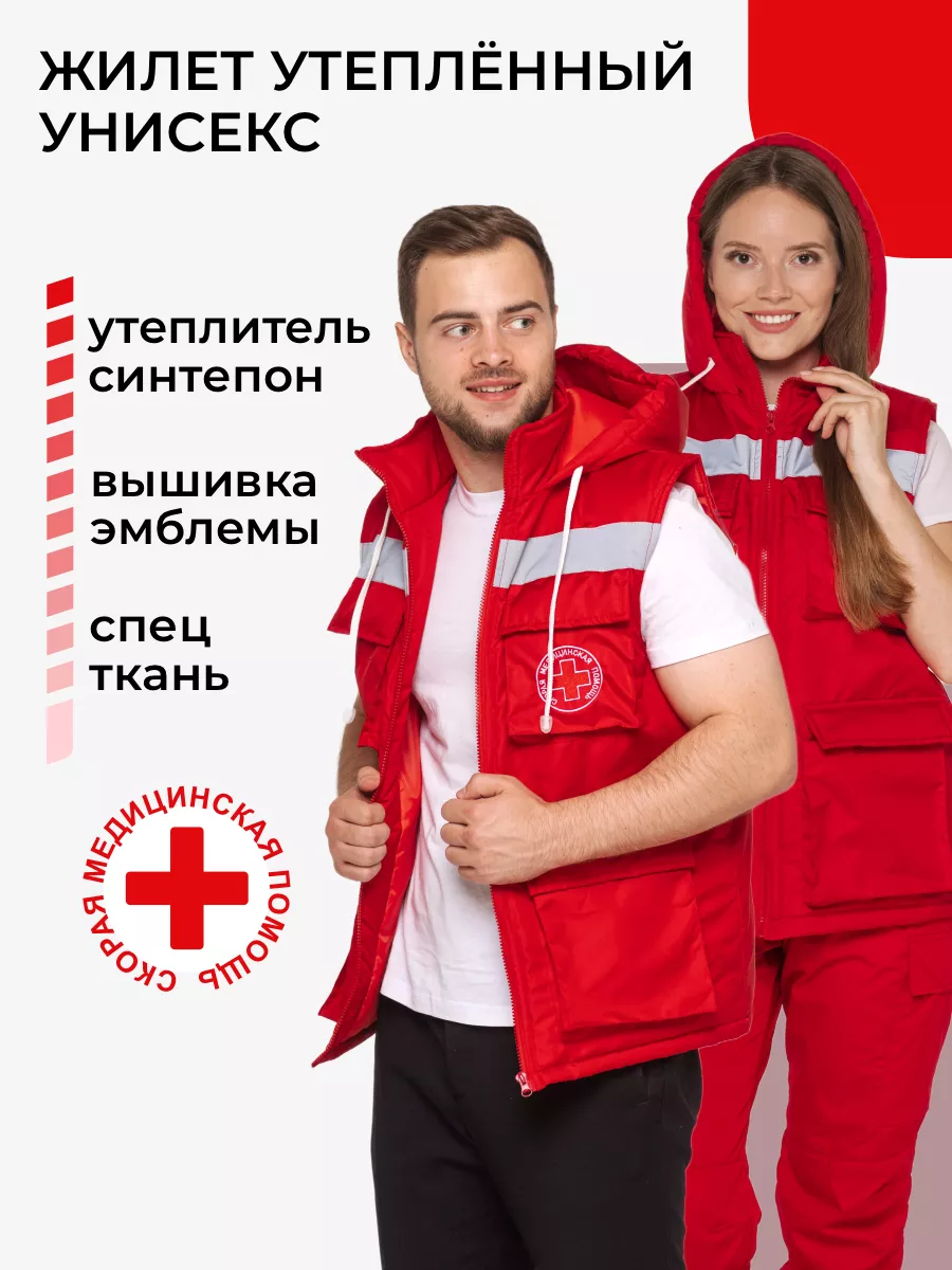 Жилет с утеплителем красный скорая помощь